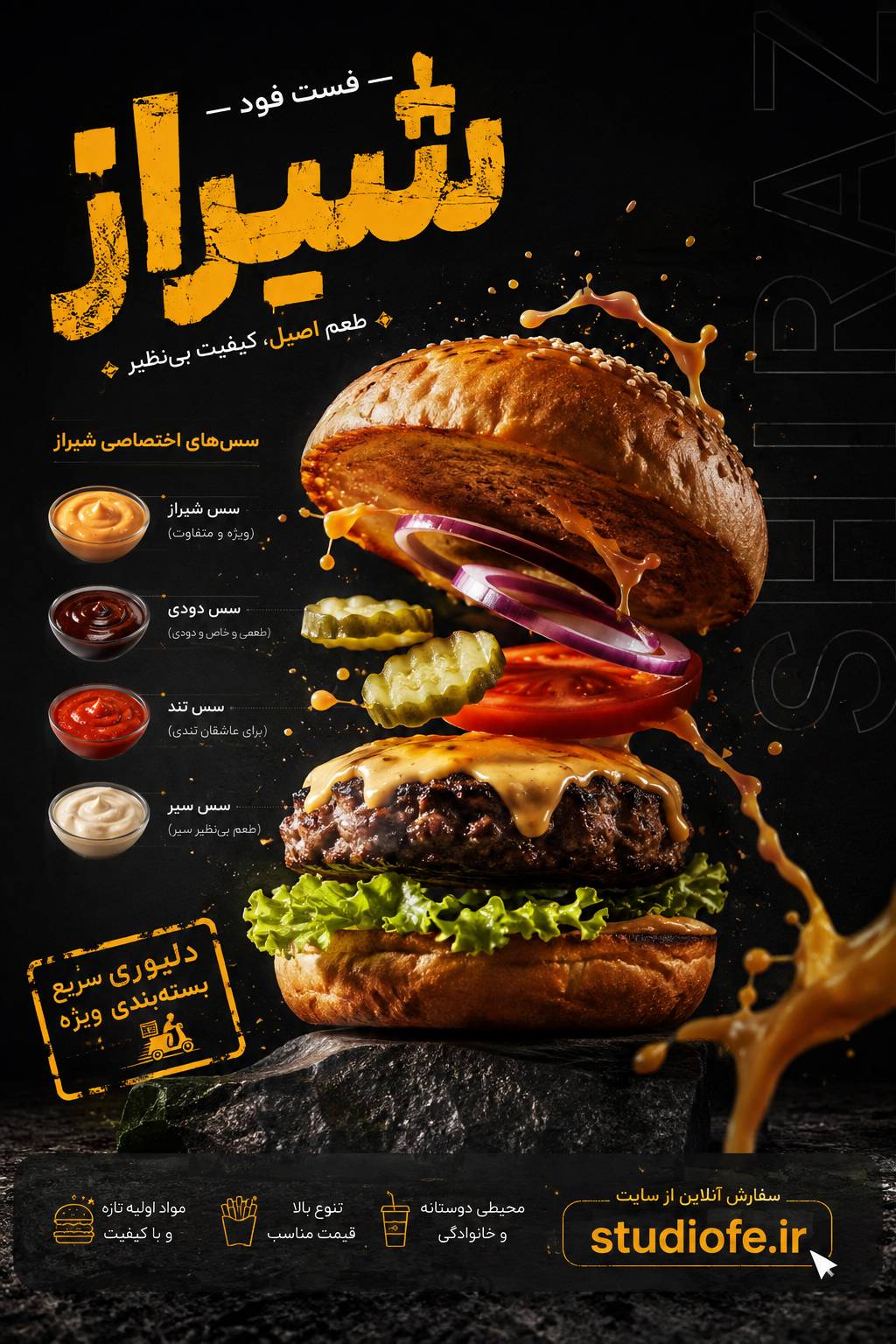 پوستر فست فود
